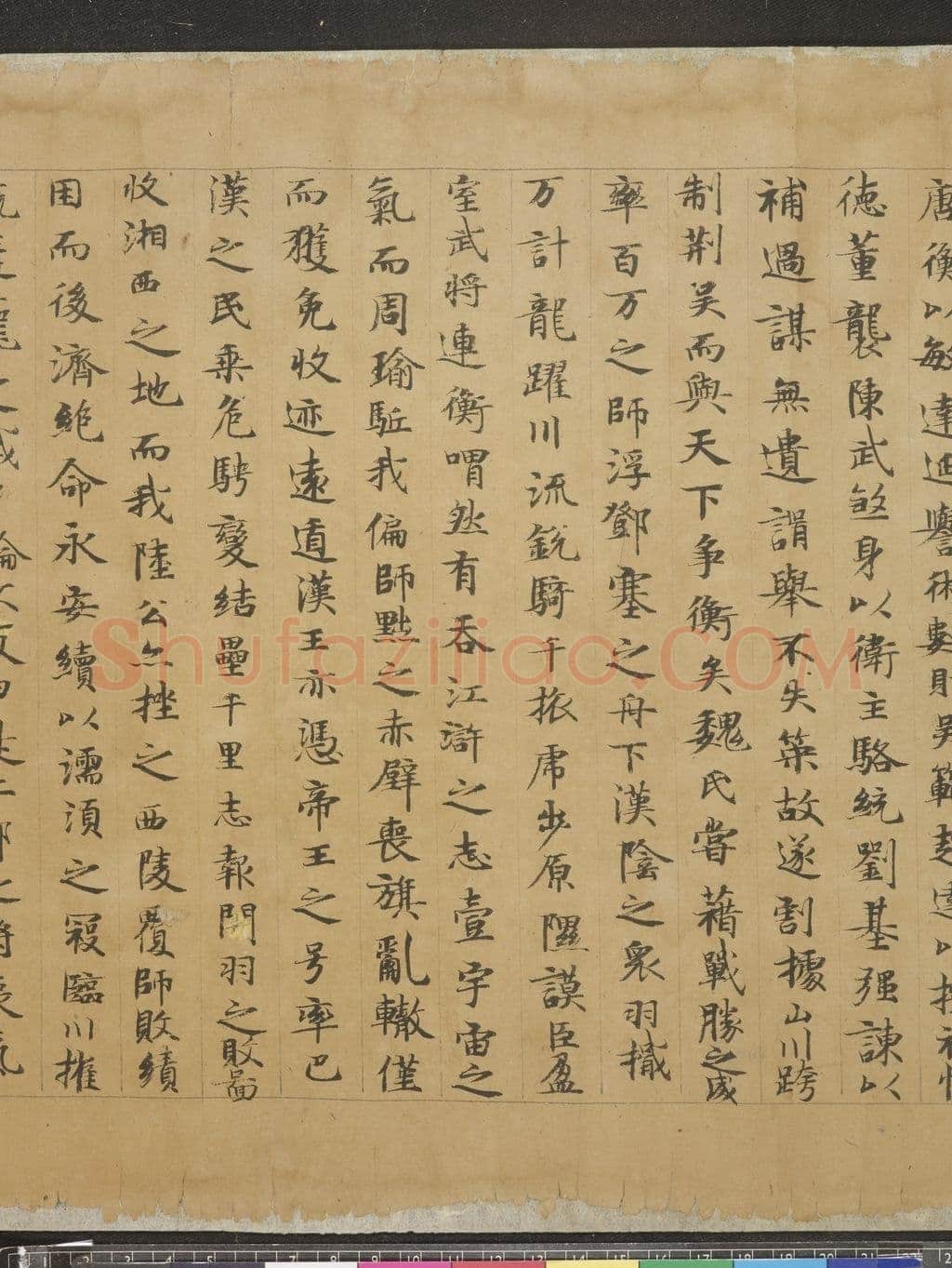 唐人书陆机辩亡论敦煌书法作品,摘自东晋至北宋唐人书陆机辩亡论