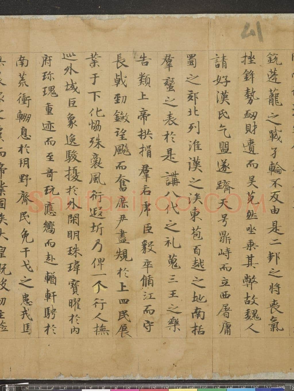 唐人书陆机辩亡论敦煌书法作品,摘自东晋至北宋唐人书陆机辩亡论