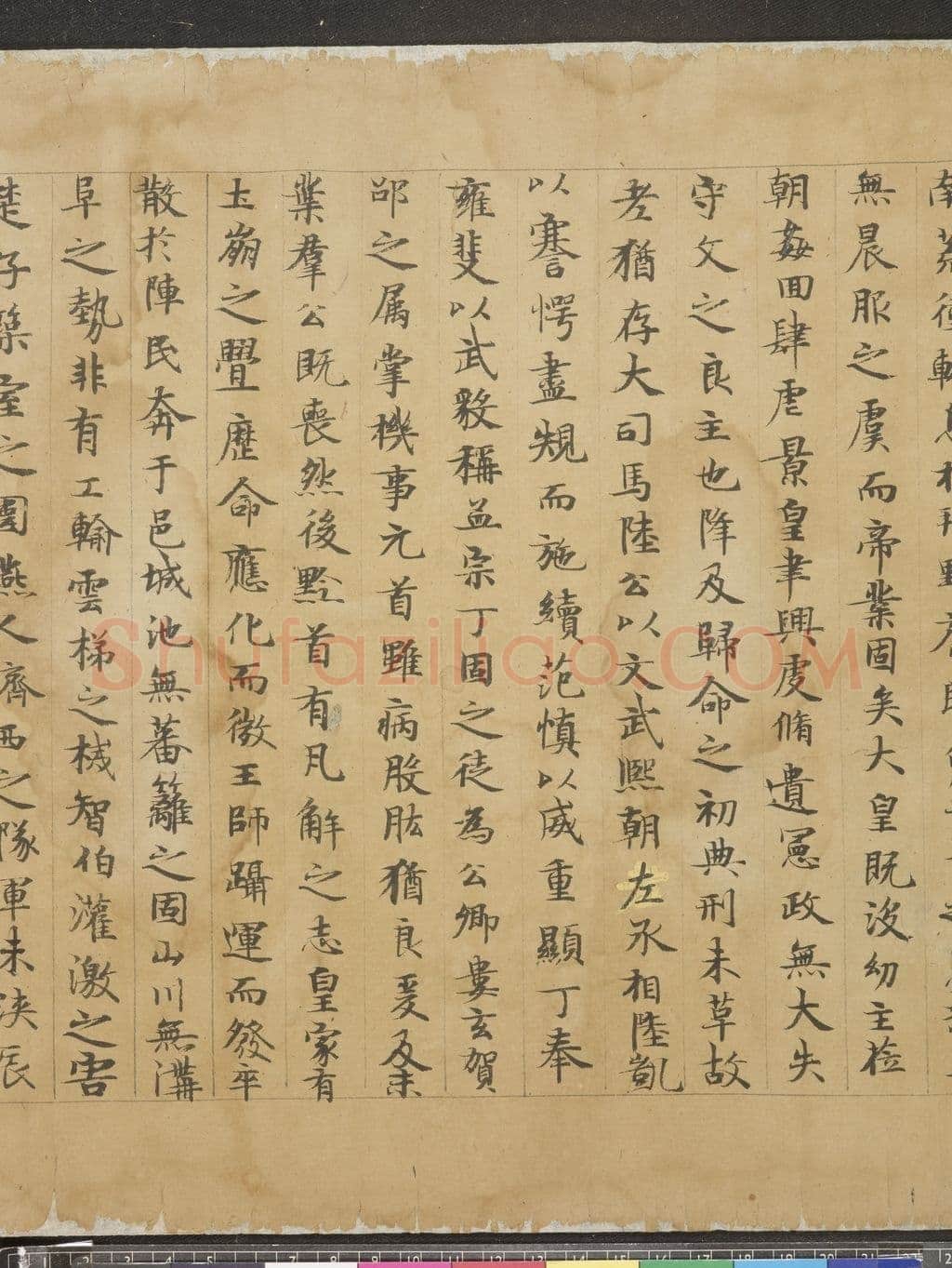 唐人书陆机辩亡论敦煌书法作品,摘自东晋至北宋唐人书陆机辩亡论