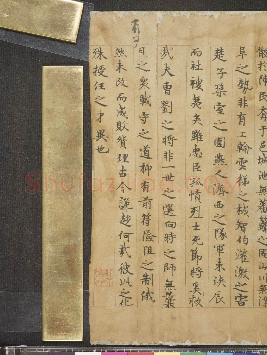 唐人书陆机辩亡论敦煌书法作品,摘自东晋至北宋唐人书陆机辩亡论