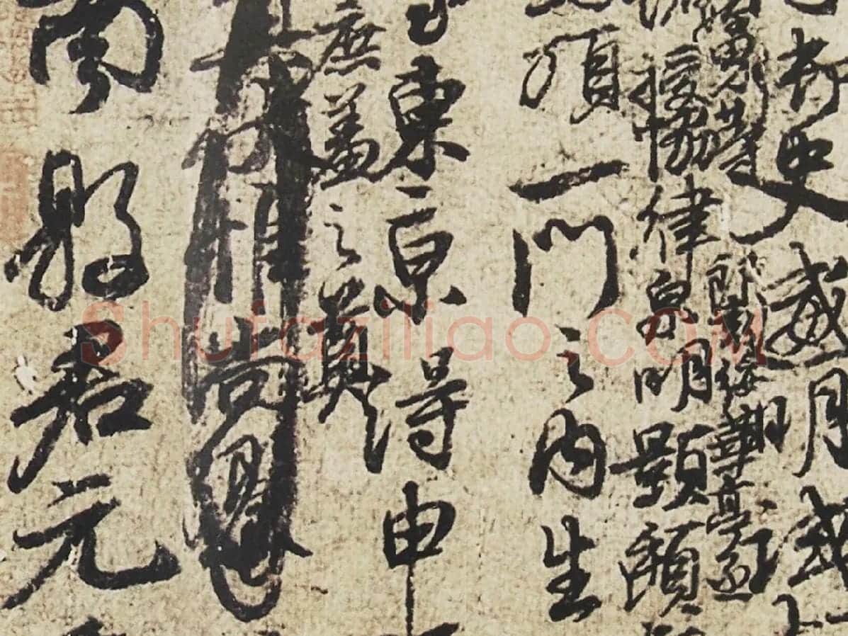 颜真卿行草书《祭伯父文稿》局部 (4)
