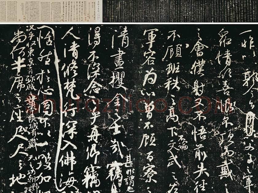 颜真卿行草书《争座位帖》(宋拓本·启功题)