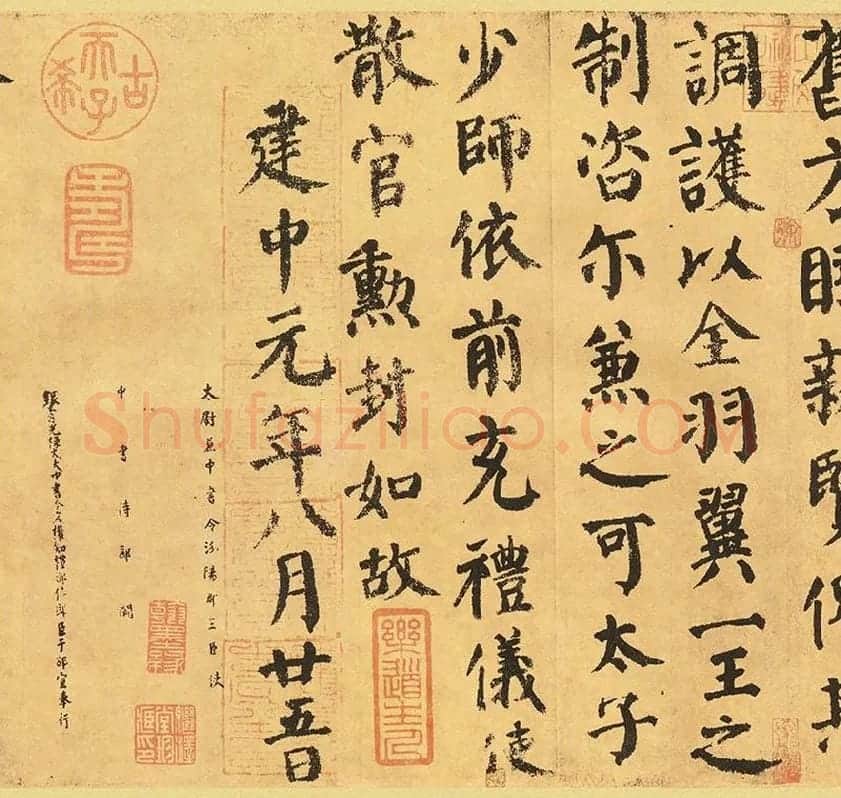 颜真卿自书告身帖_06