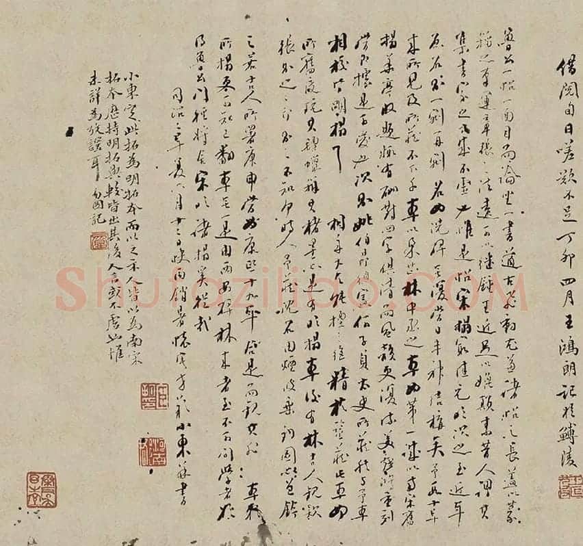 颜真卿《争座位帖》宋拓本·启功题_02