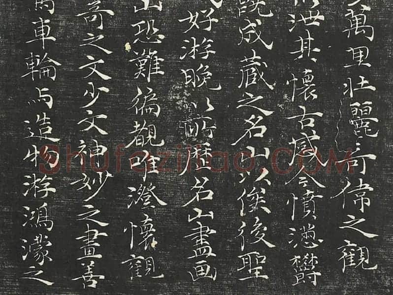 倪瓒楷书《懒游窝记》局部 (2)