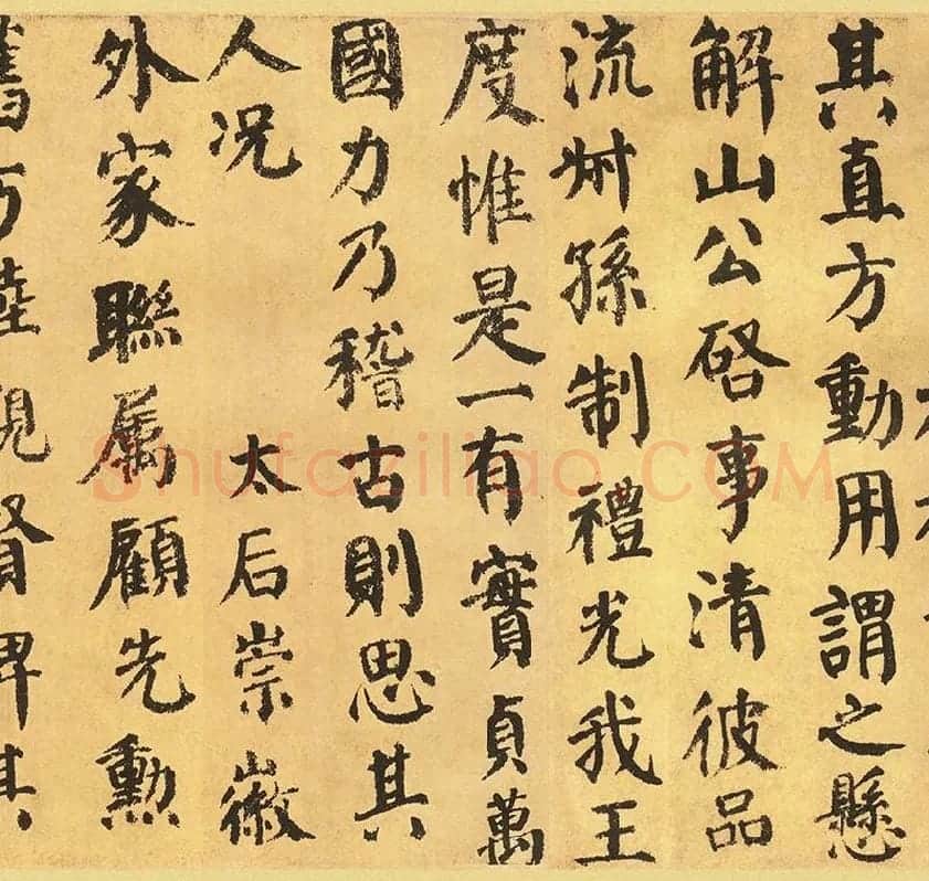 颜真卿自书告身帖_07
