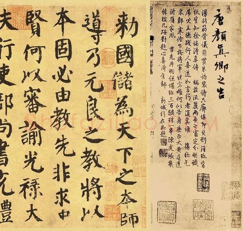 颜真卿自书告身帖_09