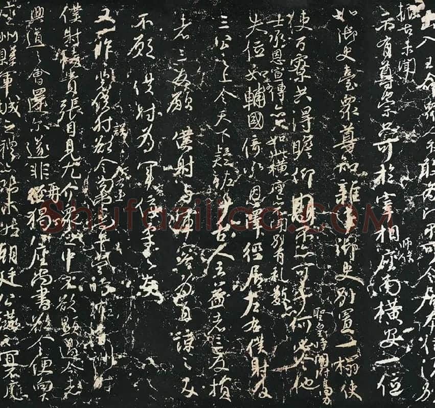 颜真卿《争座位帖》宋拓本·启功题_07
