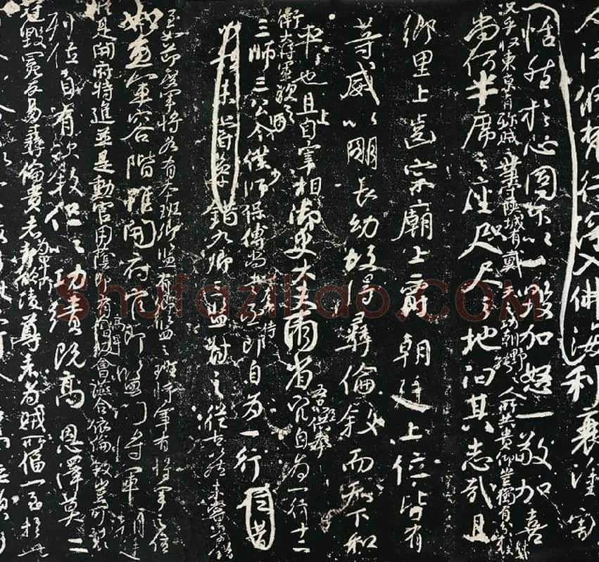 颜真卿《争座位帖》宋拓本·启功题_08
