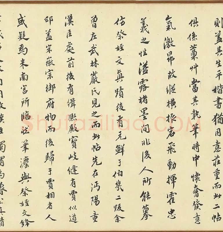 颜真卿《争座位帖》墨迹卷_03