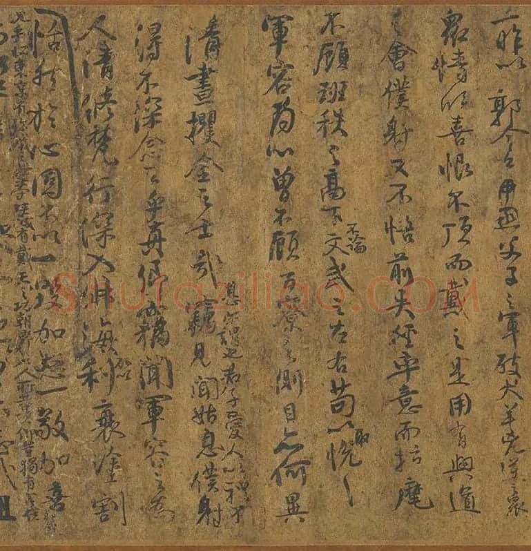 颜真卿《争座位帖》墨迹卷_08