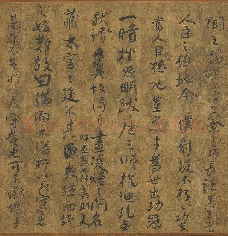 颜真卿《争座位帖》墨迹卷_10