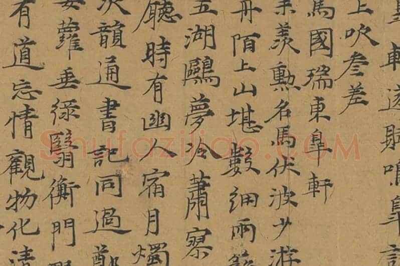 倪瓒楷书《书诗五则》局部 (3)