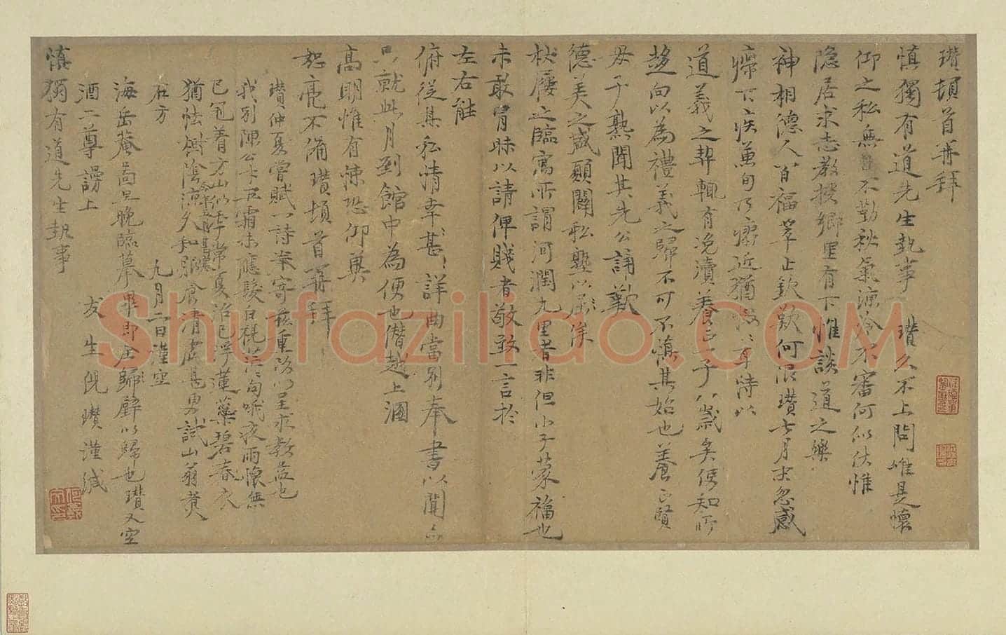 倪瓒行楷书《致慎独有道先生尺牍》