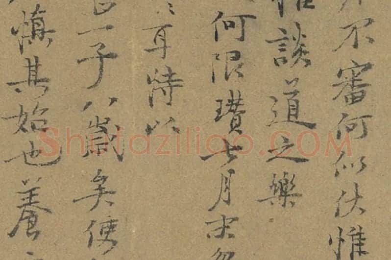 倪瓒行楷书《致慎独有道先生尺牍》局部 (2)
