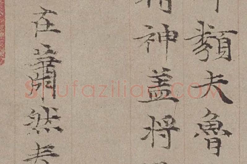 倪瓒小楷书法《静寄轩诗文》局部 (5)