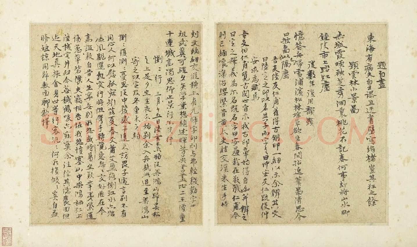 倪瓒行书《自书诗稿》册 (2)