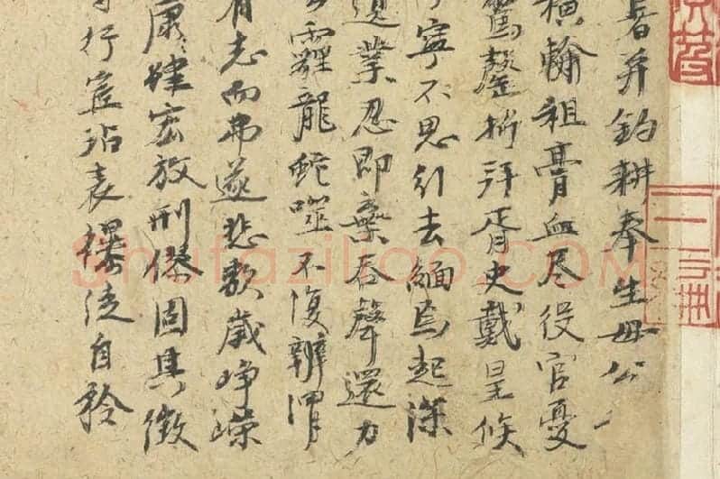 倪瓒行书《自书诗稿》册局部 (2)