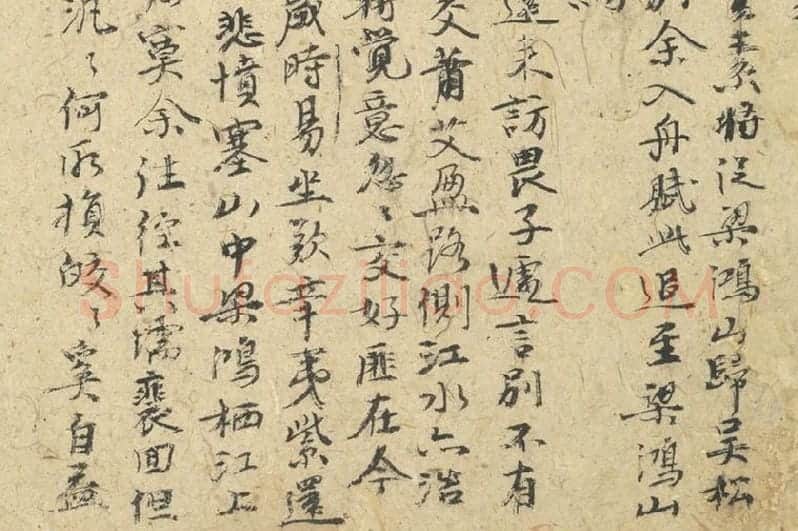 倪瓒行书《自书诗稿》册局部 (4)