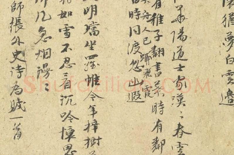 倪瓒行书《自书诗稿》册局部 (6)