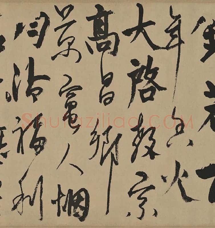杨维桢行草书《真镜庵募缘疏卷》_08