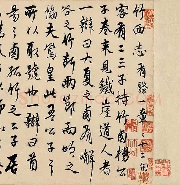 杨维桢行书《竹西草堂记题卷》_07