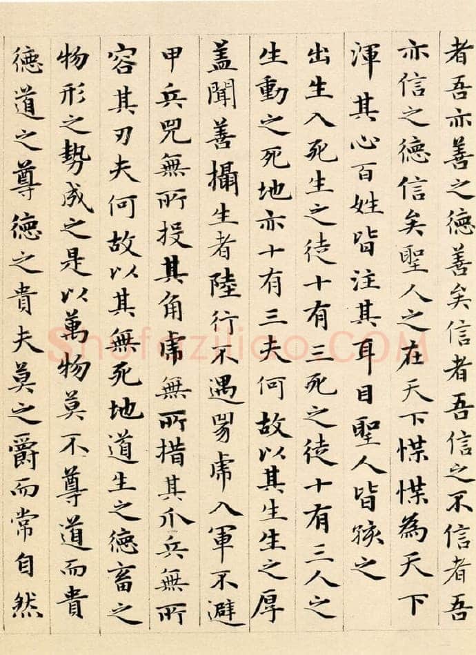 赵孟頫《老子道德经卷》纸本 小楷 24.3x153.3cm 1316年 北京故宫博物院藏