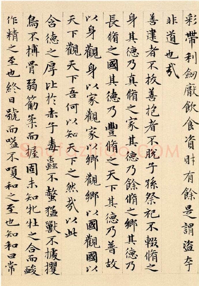 赵孟頫《老子道德经卷》纸本 小楷 24.3x153.3cm 1316年 北京故宫博物院藏