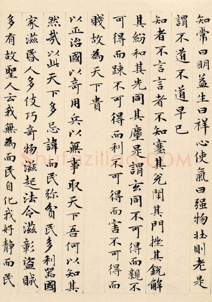 赵孟頫《老子道德经卷》纸本 小楷 24.3x153.3cm 1316年 北京故宫博物院藏