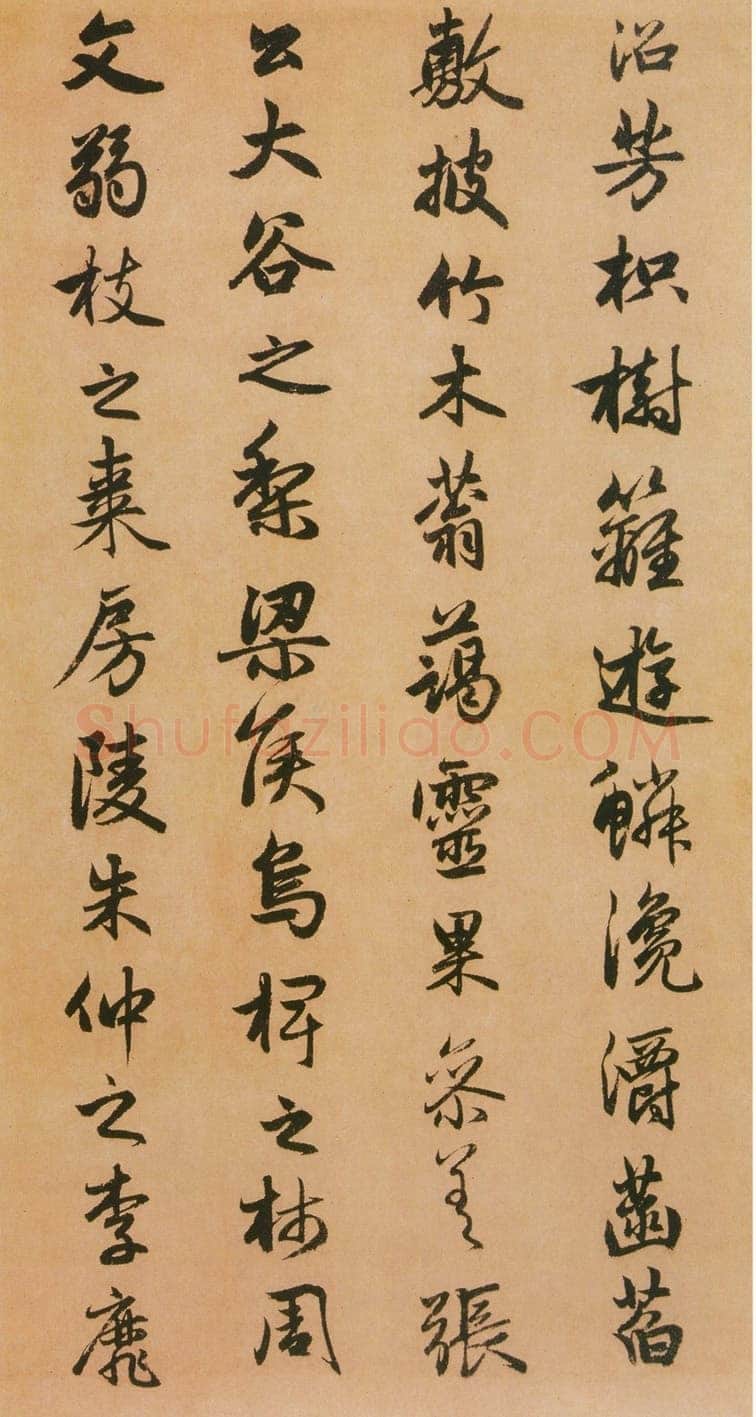 赵孟頫《闲居赋》38×248.3厘米,台北故宫博物院藏