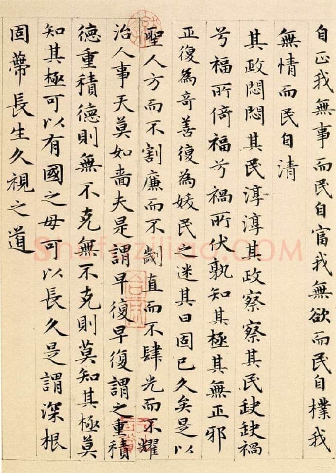 赵孟頫《老子道德经卷》纸本 小楷 24.3x153.3cm 1316年 北京故宫博物院藏