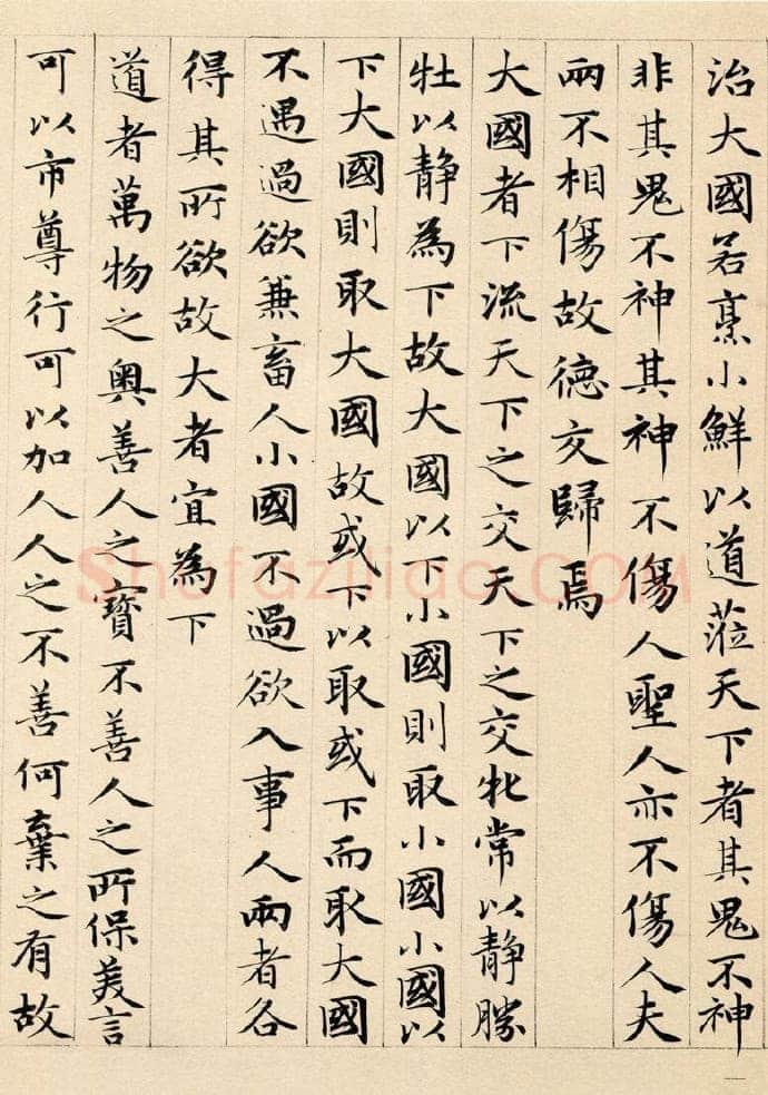 赵孟頫《老子道德经卷》纸本 小楷 24.3x153.3cm 1316年 北京故宫博物院藏