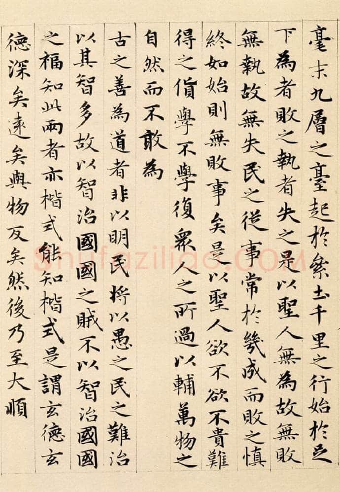 赵孟頫《老子道德经卷》纸本 小楷 24.3x153.3cm 1316年 北京故宫博物院藏