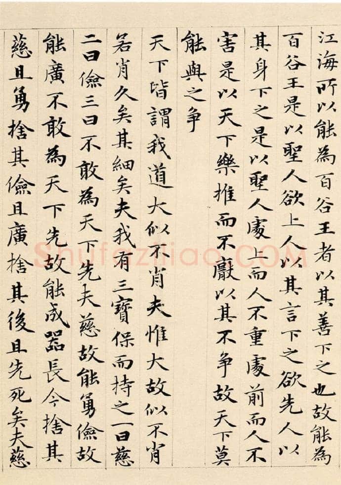 赵孟頫《老子道德经卷》纸本 小楷 24.3x153.3cm 1316年 北京故宫博物院藏