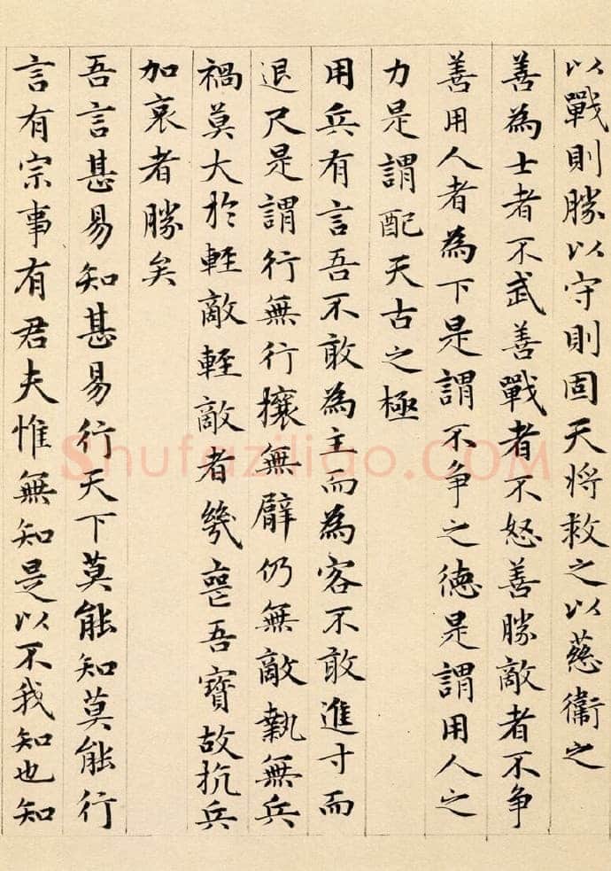 赵孟頫《老子道德经卷》纸本 小楷 24.3x153.3cm 1316年 北京故宫博物院藏