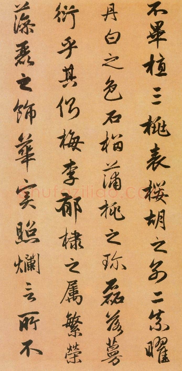 赵孟頫《闲居赋》38×248.3厘米,台北故宫博物院藏