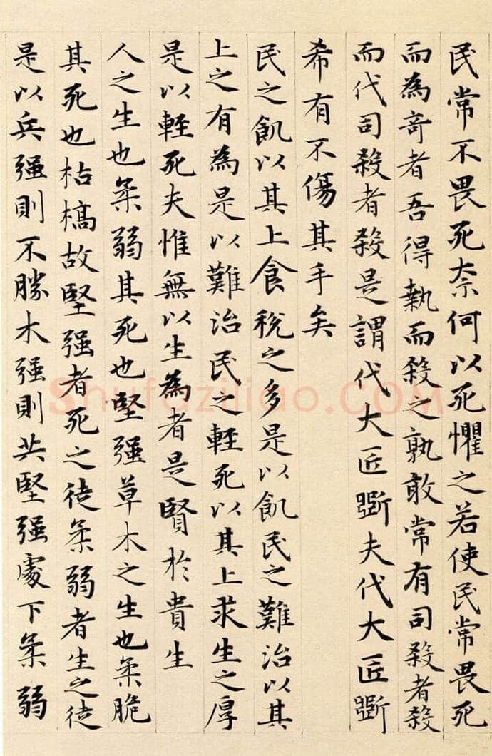 赵孟頫《老子道德经卷》纸本 小楷 24.3x153.3cm 1316年 北京故宫博物院藏