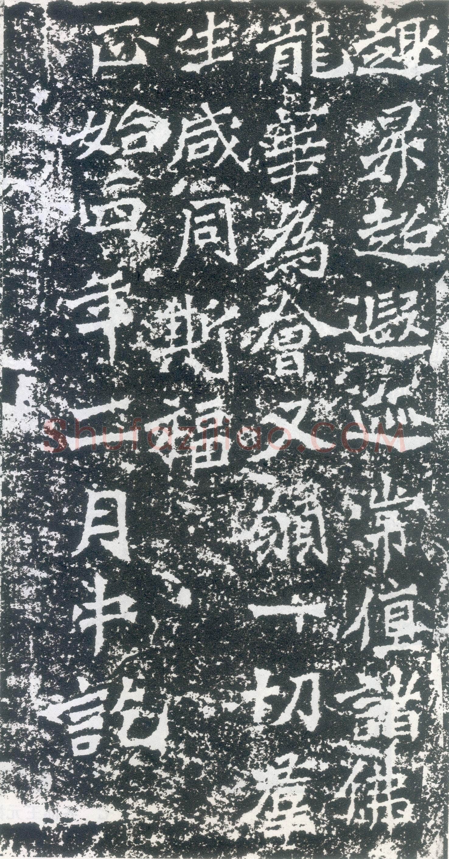 龙门二十品之元燮造像题记龙门二十品书法作品,摘自北魏安定王元燮造像记