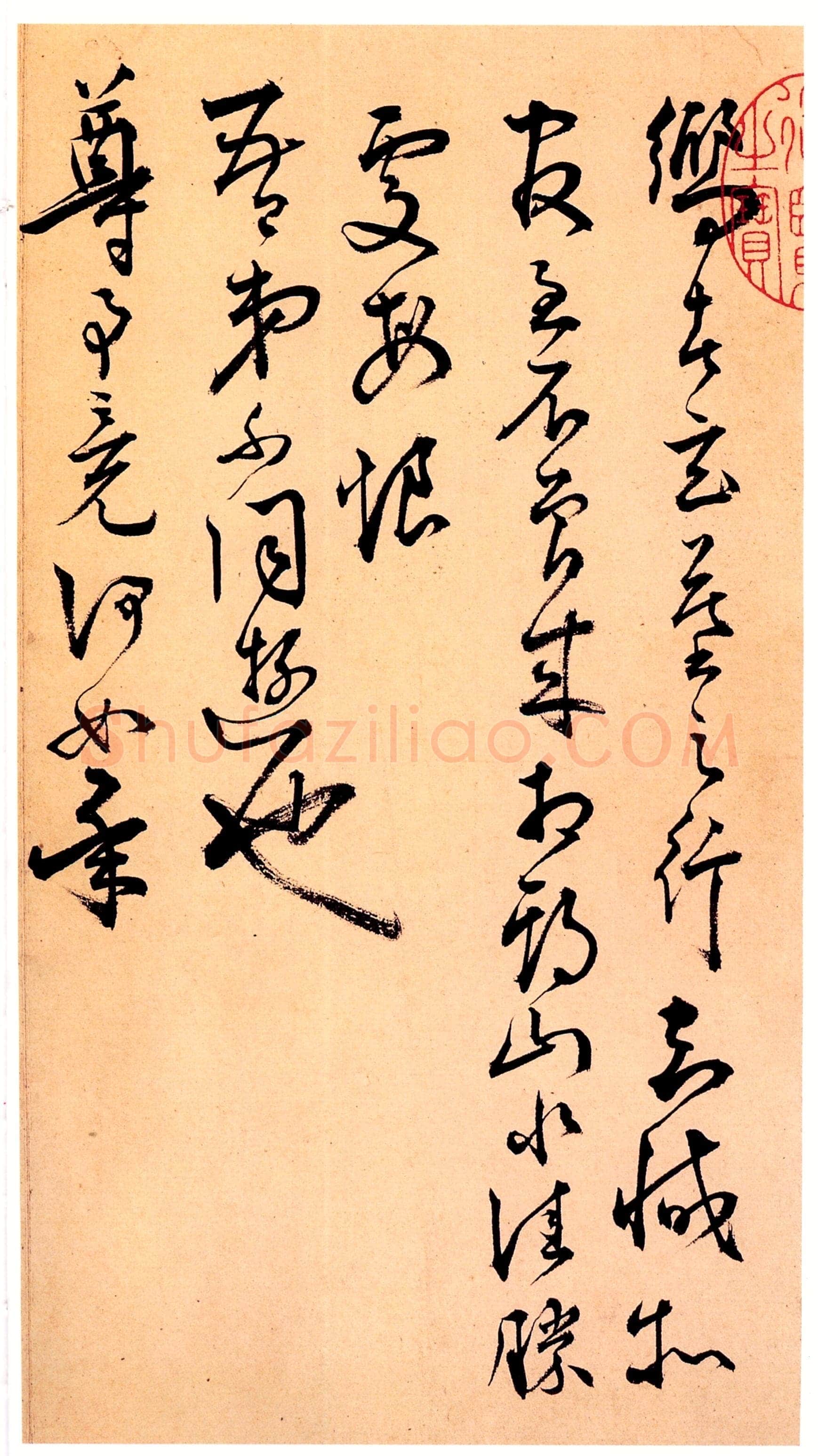 王宠《玄墓之行帖》页 台北故宫博物院藏