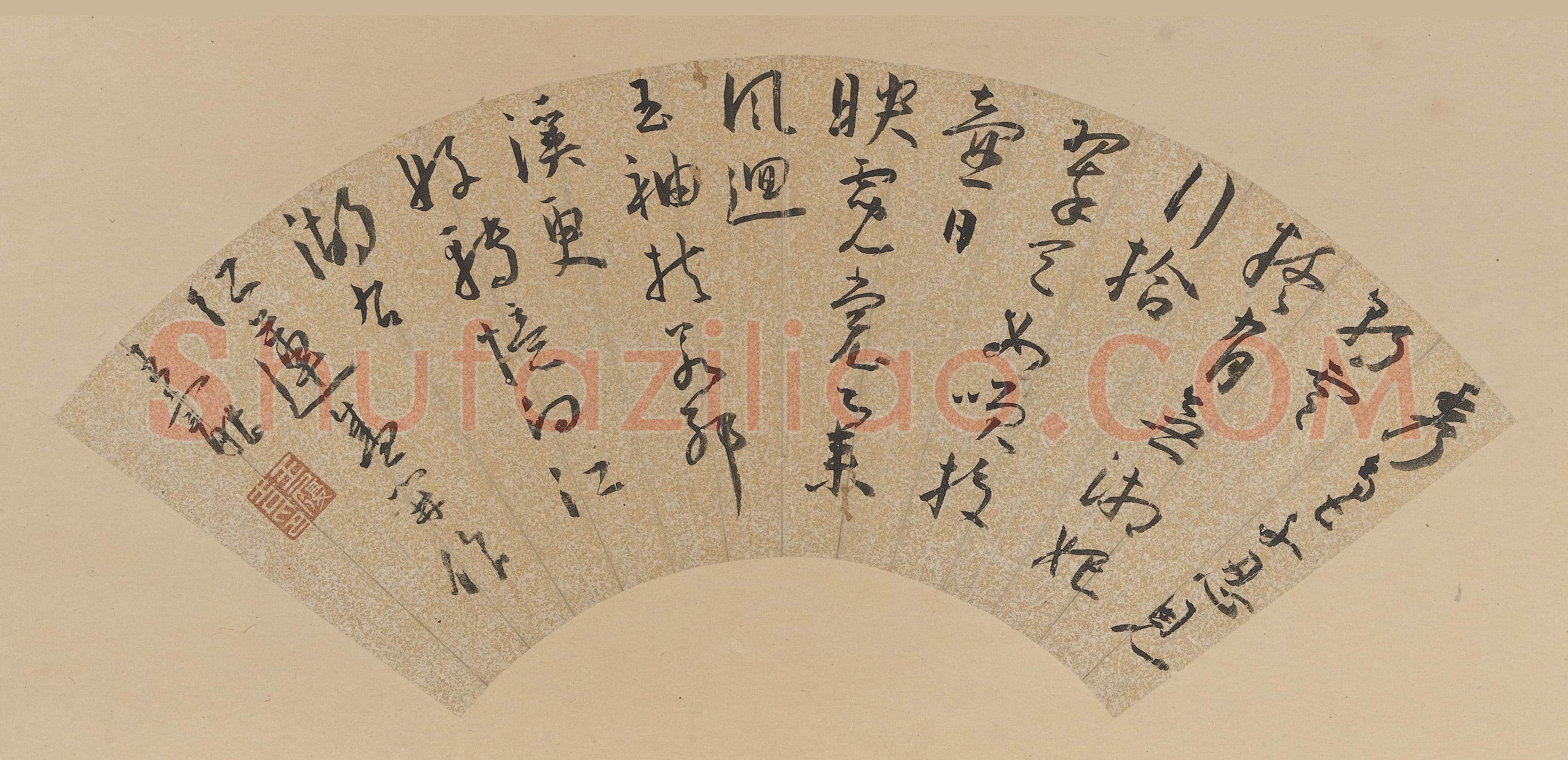 王宠《行草“红莲盛开”五言诗扇面》上海博物馆藏