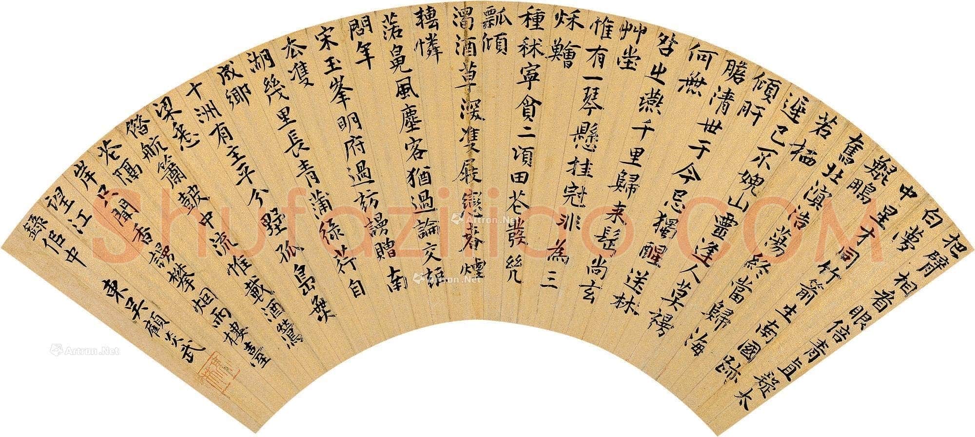 顾炎武《楷书七言诗扇》纸本,16×49cm 北京翰海拍卖2011秋季拍卖会