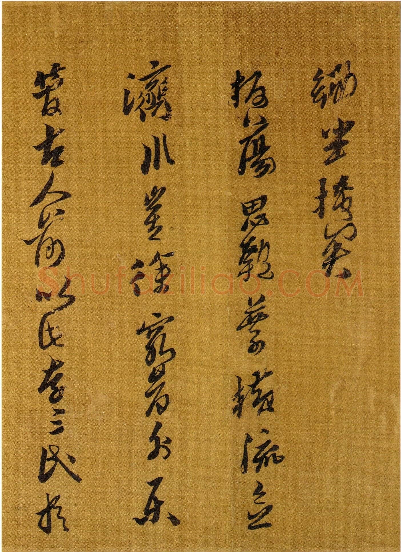 黄道周《明诚堂自书诗十章卷》行草 崇祯十七年(1644年)韩天衡氏藏
