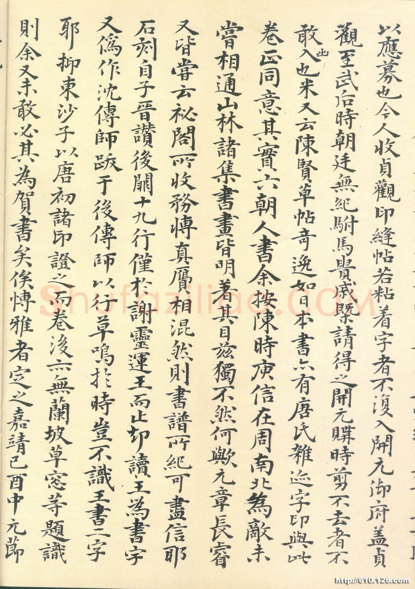 丰坊《跋张旭草书帖》辽宁省博物馆藏