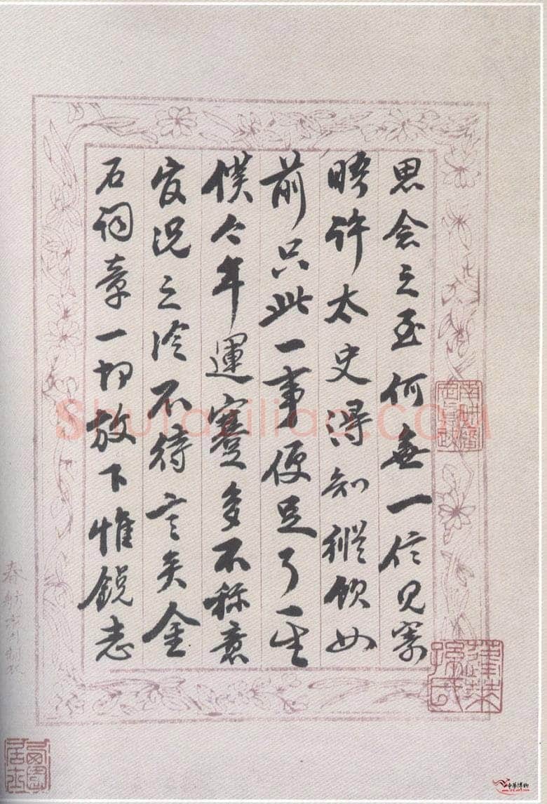 桂馥《穀人书札》