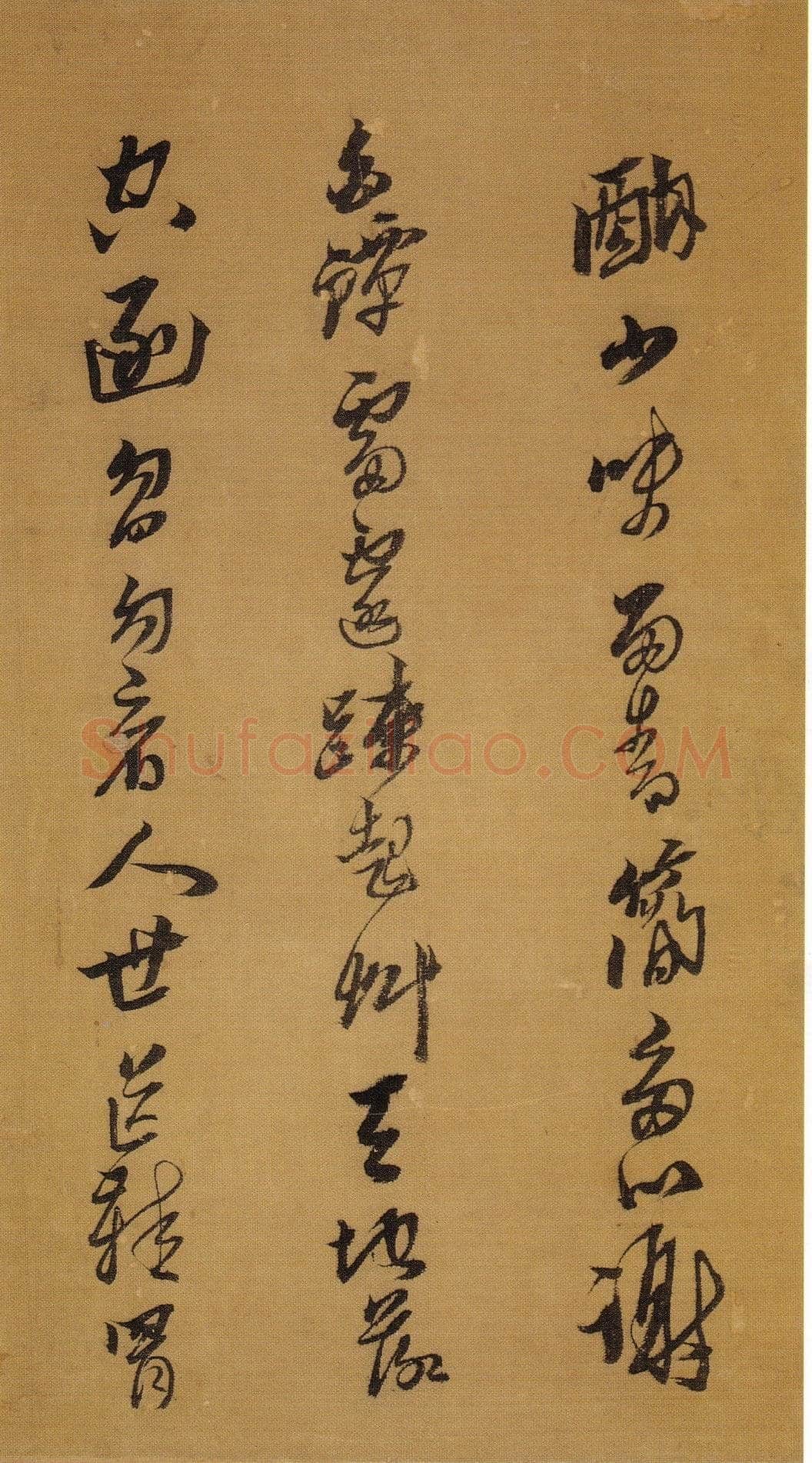 黄道周《明诚堂自书诗十章卷》行草 崇祯十七年(1644年)韩天衡氏藏