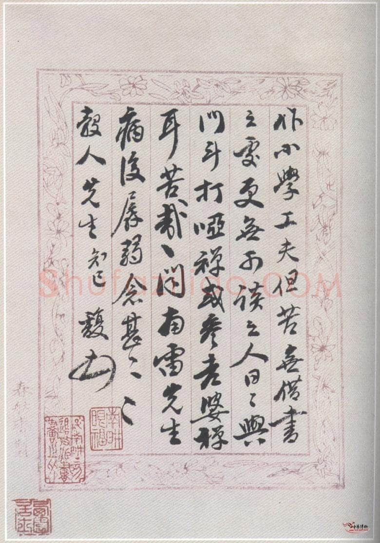 桂馥《穀人书札》