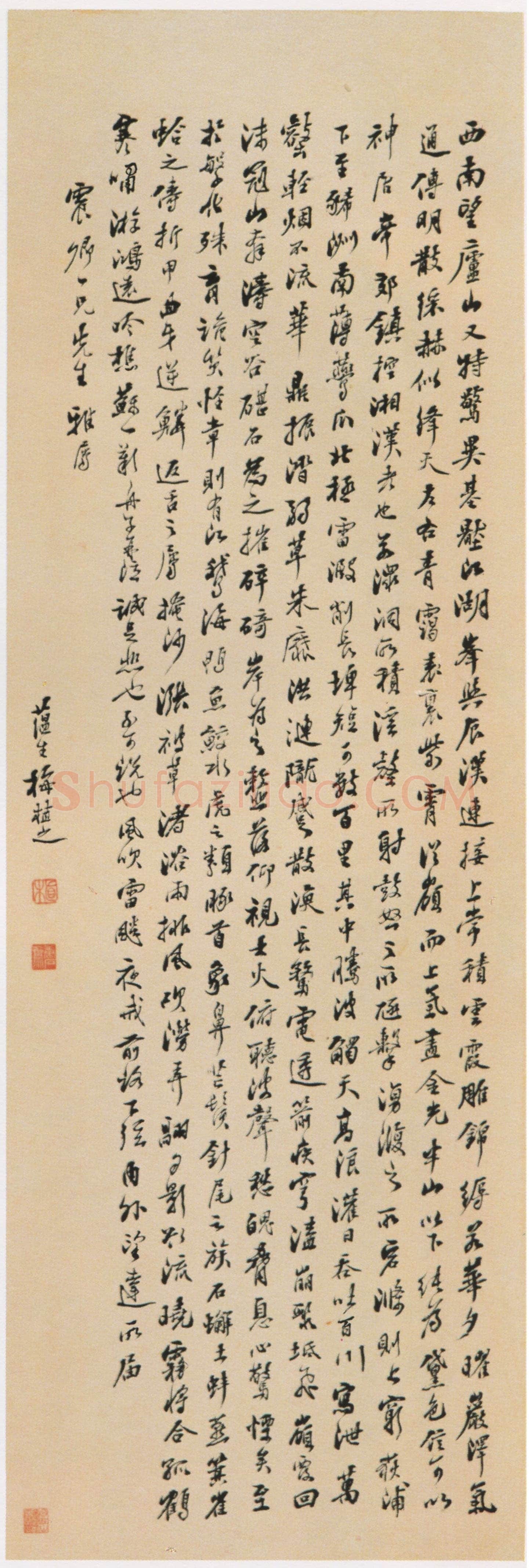 梅植之《散文轴、录陶潜诗轴》