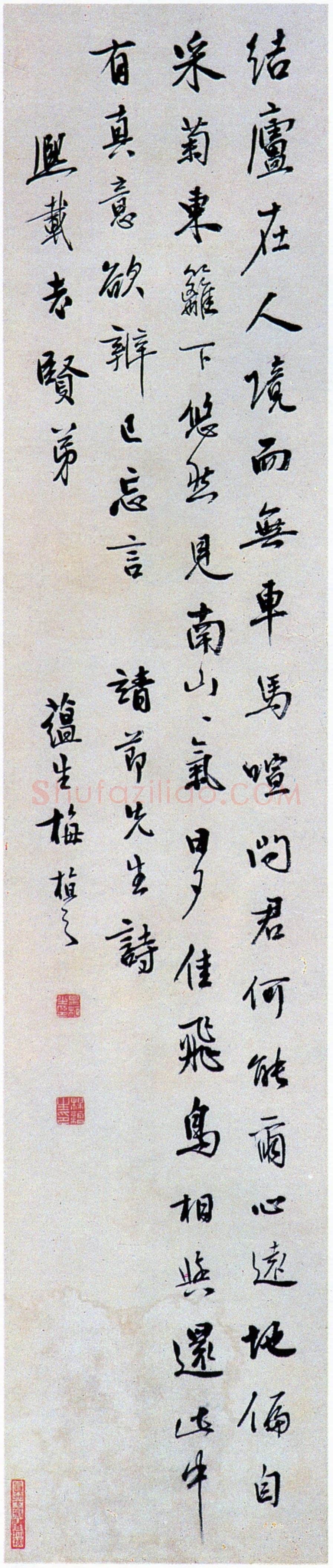梅植之《散文轴、录陶潜诗轴》