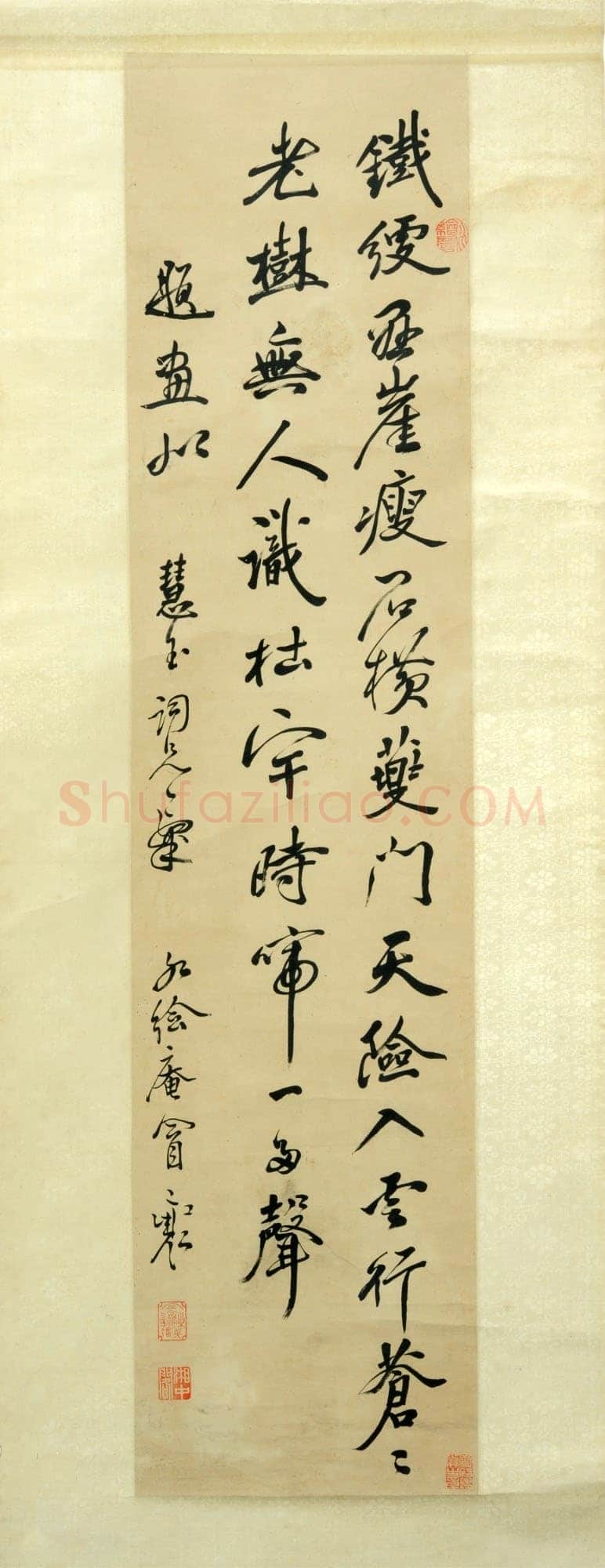 冒襄《行书七言诗轴》纸本行书 缙云县博物馆藏