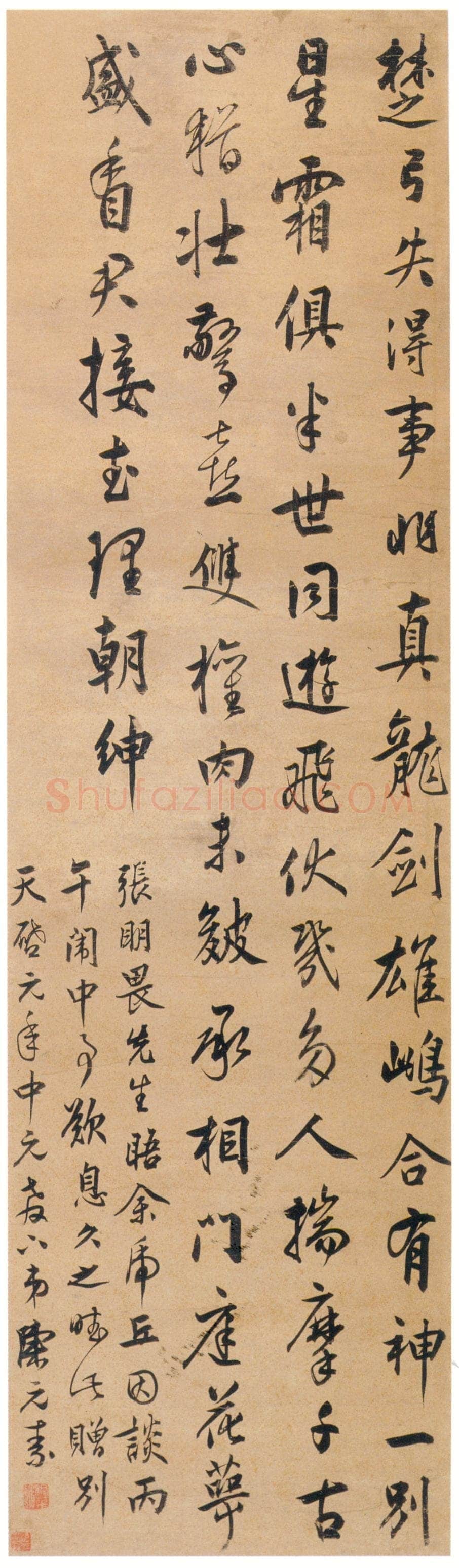 陈元素《行书赠别诗轴》洒金笺行书 138.8×40.4cm 天津博物馆藏